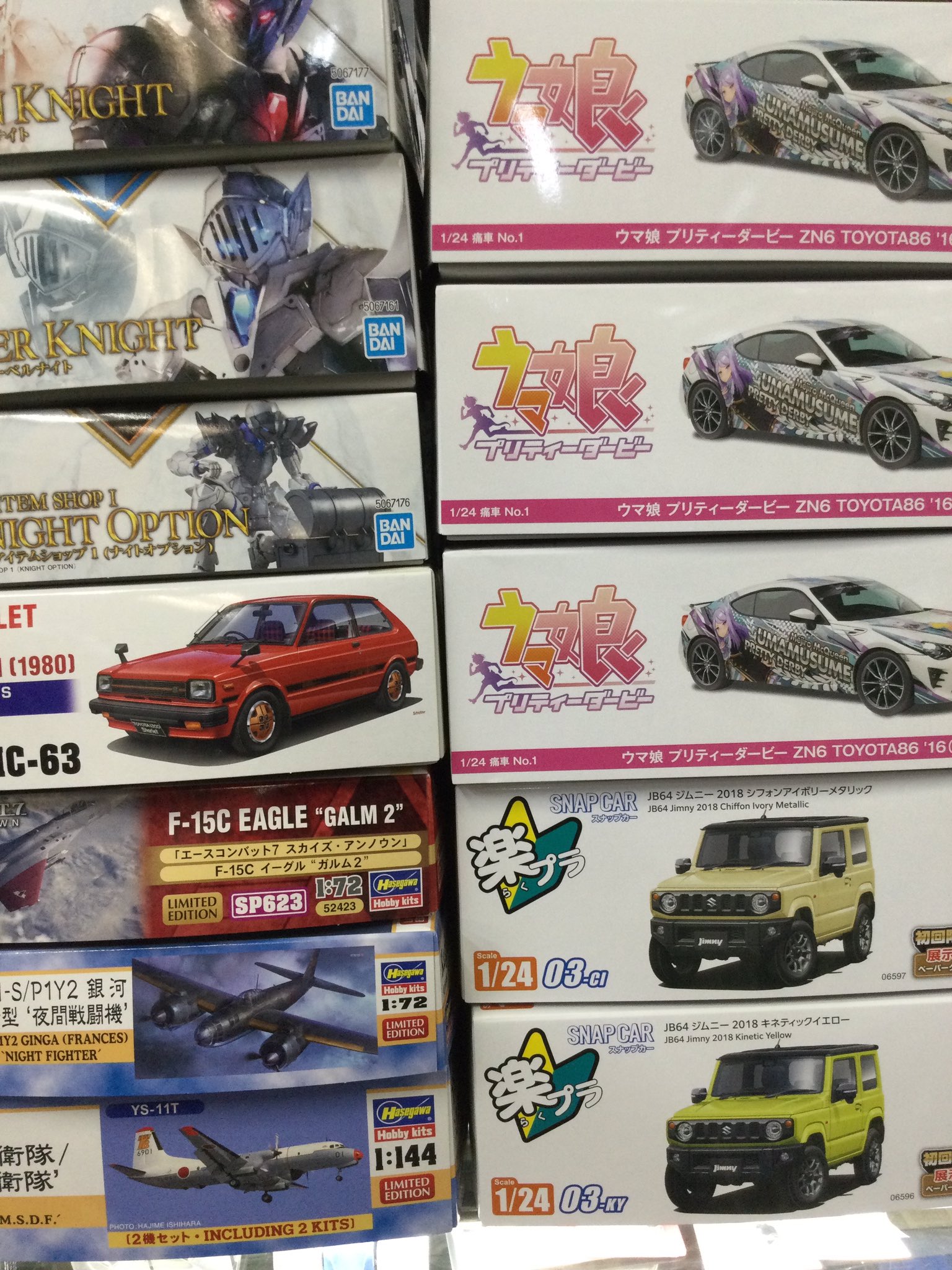 ホビーボックス小倉店お知らせアカウント on X: 