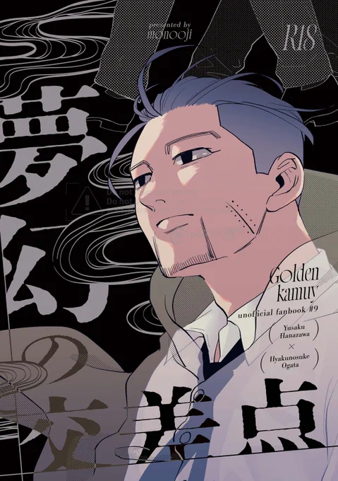 12/1新刊①【夢幻の交差点】
A5/88P/R18
記憶あり×記憶なし(?)の勇尾です。
とつぜん立て続けに夢に謎の男がでてくることに困惑する尾だが現実世界でも謎の男と出会ってしまうお話です。

サンプル1/4 