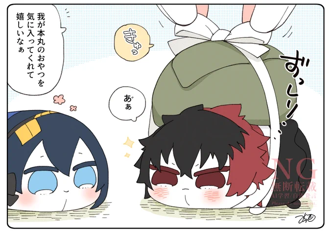 とある本丸のひと休み890「きゅっ・もちひぜの本丸」
#とある本丸のひと休み 

今日も今日とて息抜き本丸に遊びにきていたもちひぜくん。
おもちと遊びたっぷりおやつを食べ、お土産にもするみたいです☺️🌸 