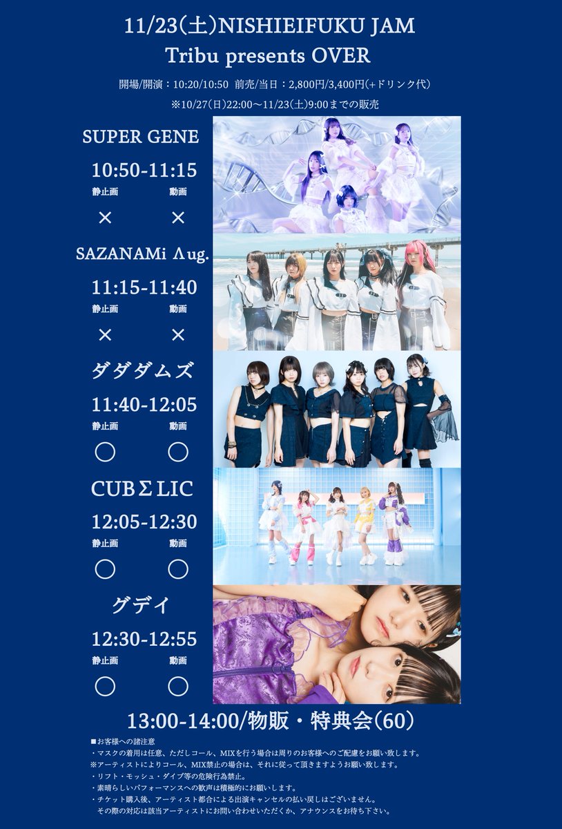 【まとめ売り】ASTRO incense ポスター計9枚 応募特典 日本限定特典 まとめ売り】ASTRO incense ポスター計9枚 応募特典 日本限定