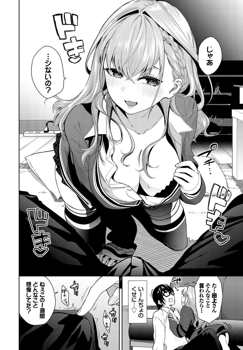 すたでぃたいむ！！(魚山ケイジ)｜無料エロ漫画試し読み