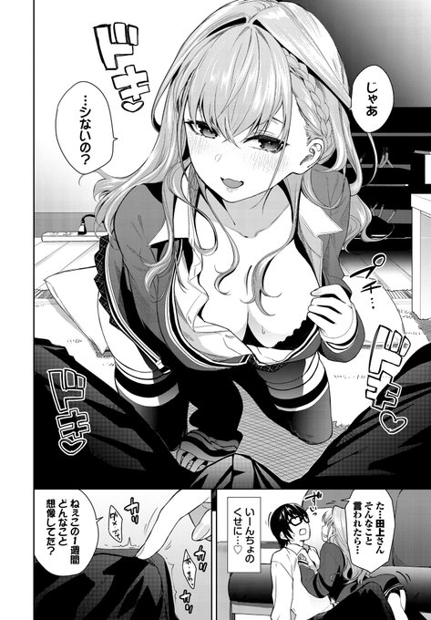 ガリ勉君を家に誘ったら、様子がおかしい…(3/5) 