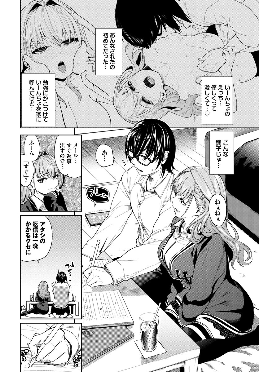 すたでぃたいむ！！(魚山ケイジ)｜無料エロ漫画試し読み