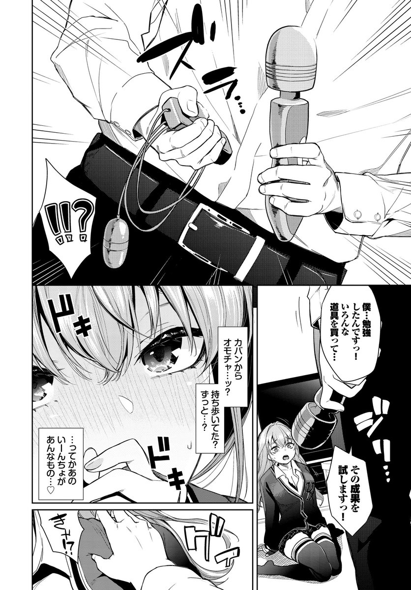 すたでぃたいむ！！(魚山ケイジ)｜無料エロ漫画試し読み