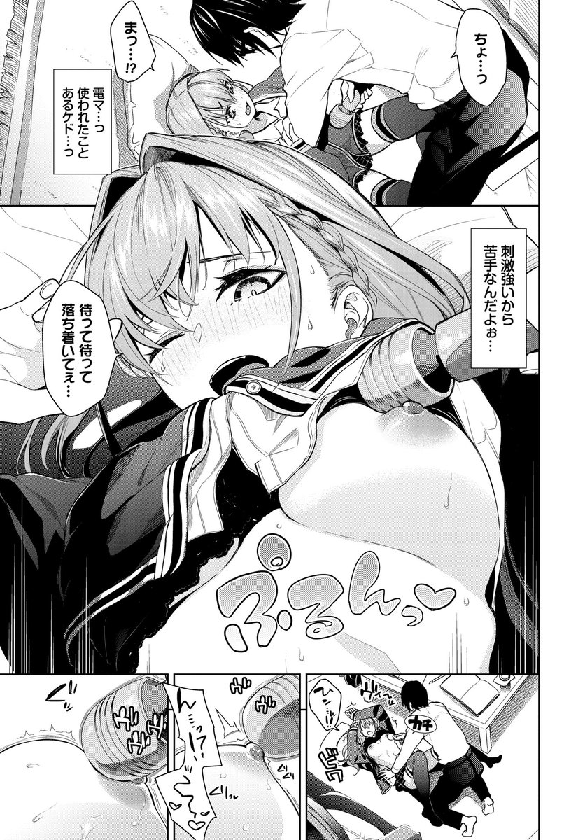 すたでぃたいむ！！(魚山ケイジ)｜無料エロ漫画試し読み