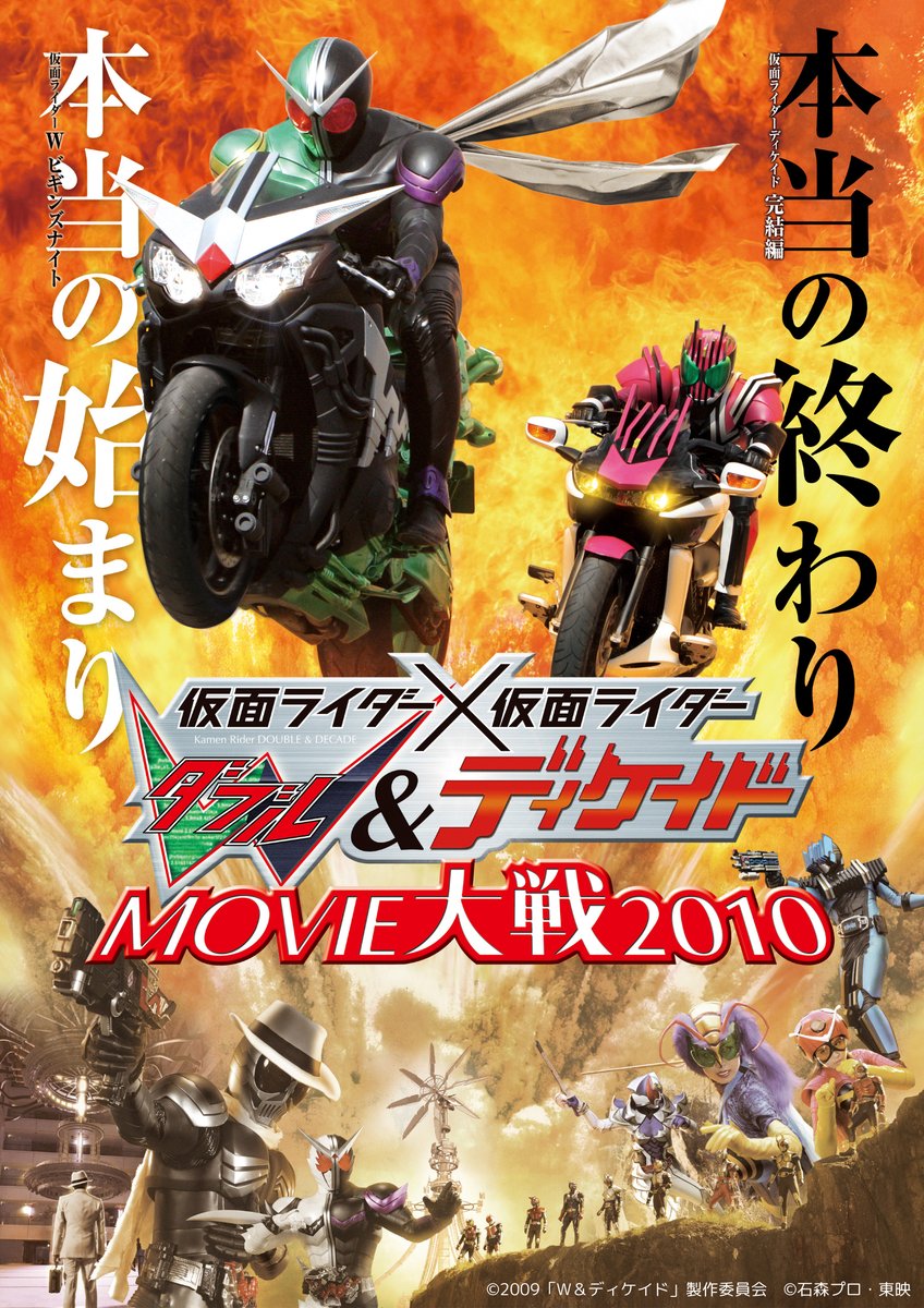 仮面ライダーW』 桐山漣＆菅田将暉の 当時の演技絶賛✨「素晴らしかっ