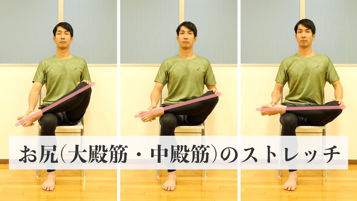 BodyMotionLab's tweet photo. 「股関節を外に捻る動作を大きくしていきましょう！椅子で行うお尻のストレッチ」をYouTubeにアップしました。

https://t.co/sANbrRWndl https://t.co/lzM99QYrwR