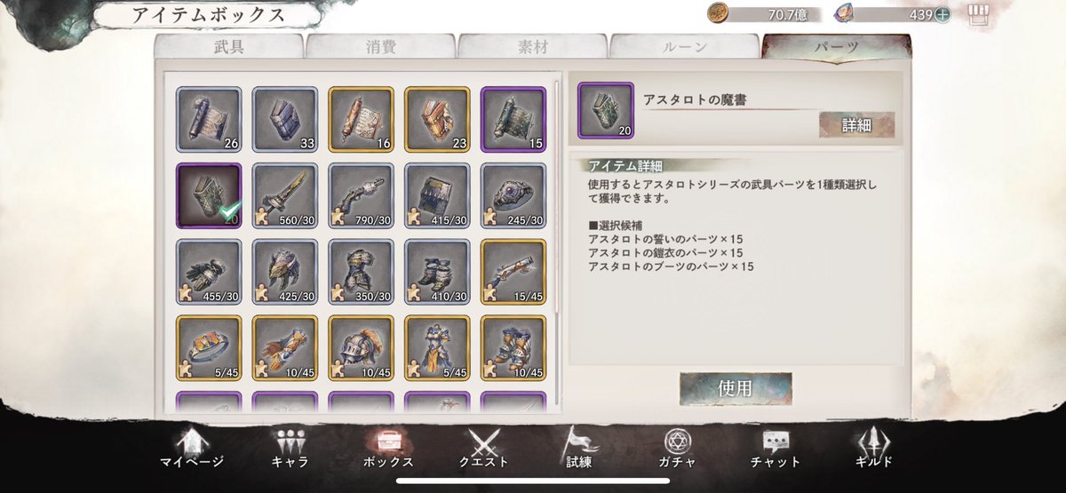 イリア入り編成で2億行った〜( ◜ᴗ◝)
本も沢山手に入ったぜ
ダイヤかき集めて引いてLR＋2にしました