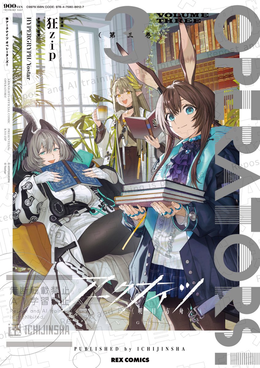月刊ComicREX@【最新号】2025年5月号 発売中! on X: 月刊ComicREX@【最新号】2025年5月号 発売中! on X: