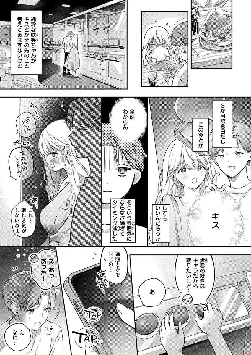 【本日各社一斉配信】#AD

『COMIC失楽天 2024年12月号』

収録作:えっちの予習をしたら天才だった
著:こんこんとちゅ(@concontochu)

「もっとえっちできもちいいことおしえて…」

▼単話▼
https://t.co/tMyGTDQLQ9
▼雑誌▼
https://t.co/3OPva1x3tA 