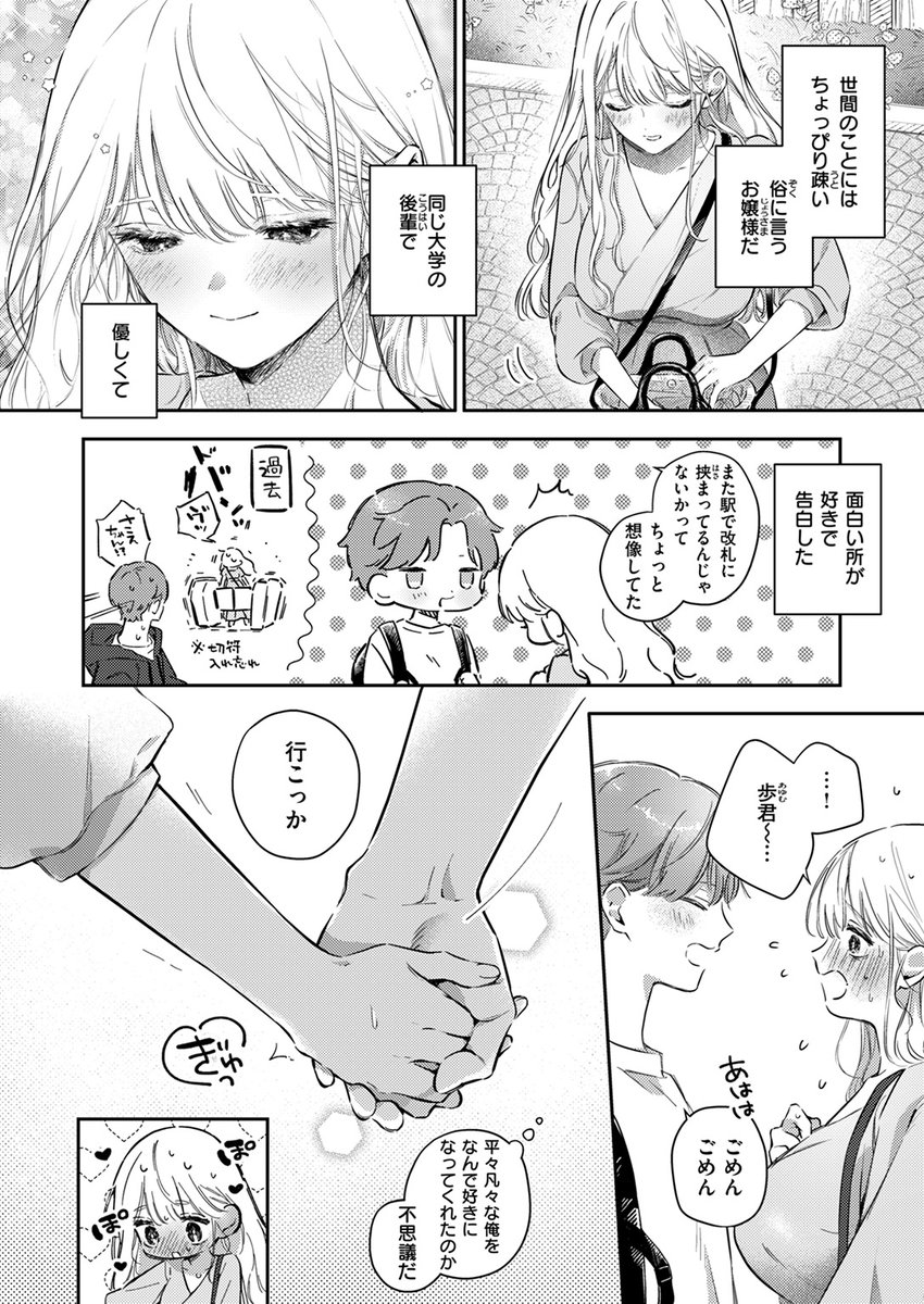 【本日各社一斉配信】#AD

『COMIC失楽天 2024年12月号』

収録作:えっちの予習をしたら天才だった
著:こんこんとちゅ(@concontochu)

「もっとえっちできもちいいことおしえて…」

▼単話▼
https://t.co/tMyGTDQLQ9
▼雑誌▼
https://t.co/3OPva1x3tA 