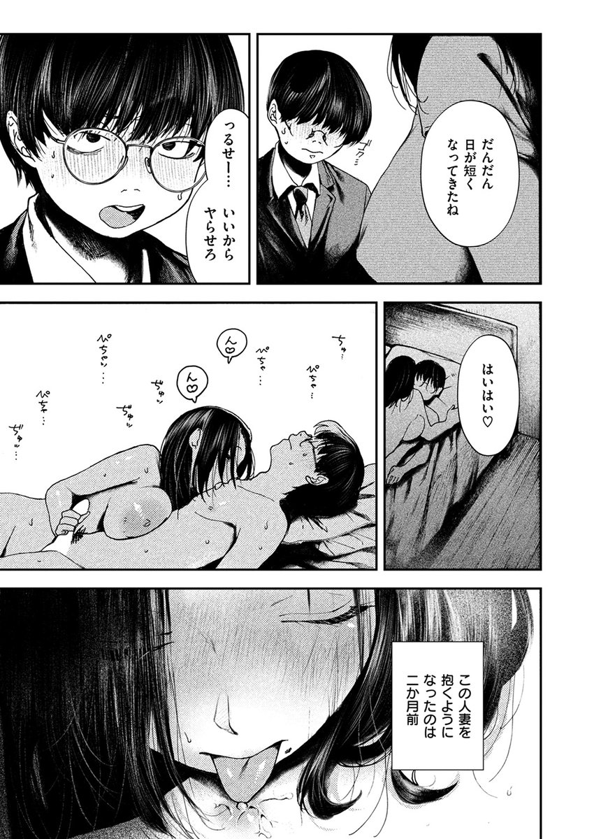 【本日各社一斉配信】#AD

『COMIC失楽天 2024年12月号』

収録作:紫陽花は赤く咲く
著:おわりにんげん(@Owa_ri_ningen)

「っるせー…いいからヤらせろ」

▼単話▼
https://t.co/uV6NQ54Tqi
▼雑誌▼
https://t.co/3OPva1x3tA 