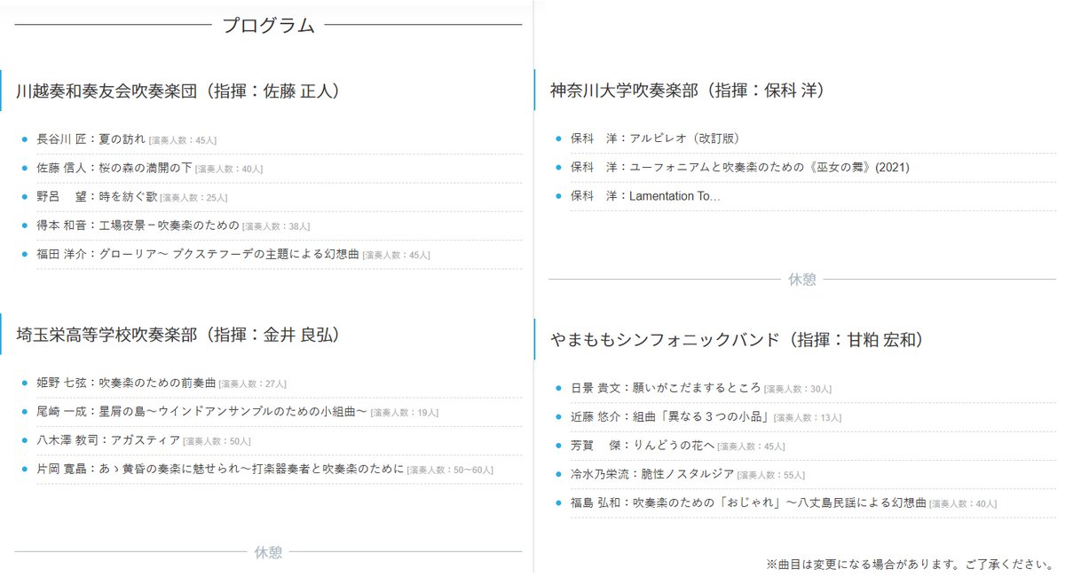 21c_kyoen's tweet image. ＼第26回“響宴”プログラム決定！ ／ 

2025年3月16日開催予定の「第26回“響宴”」のプログラムが決定しました！
kyo-en.music.coocan.jp/topics/26th/