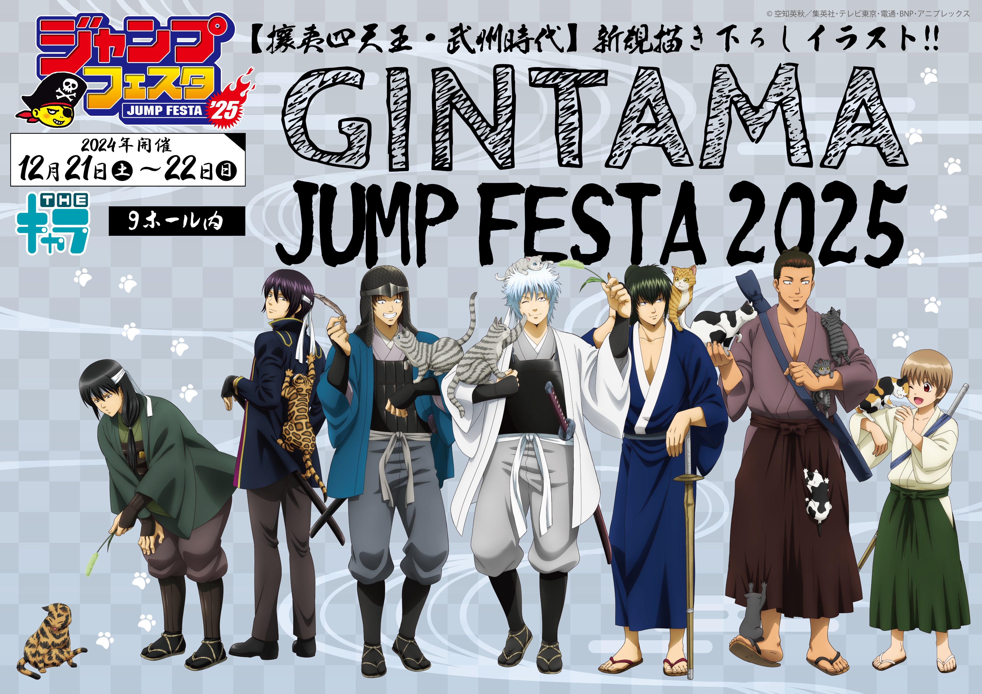 銀魂ぴーあーる on X: 