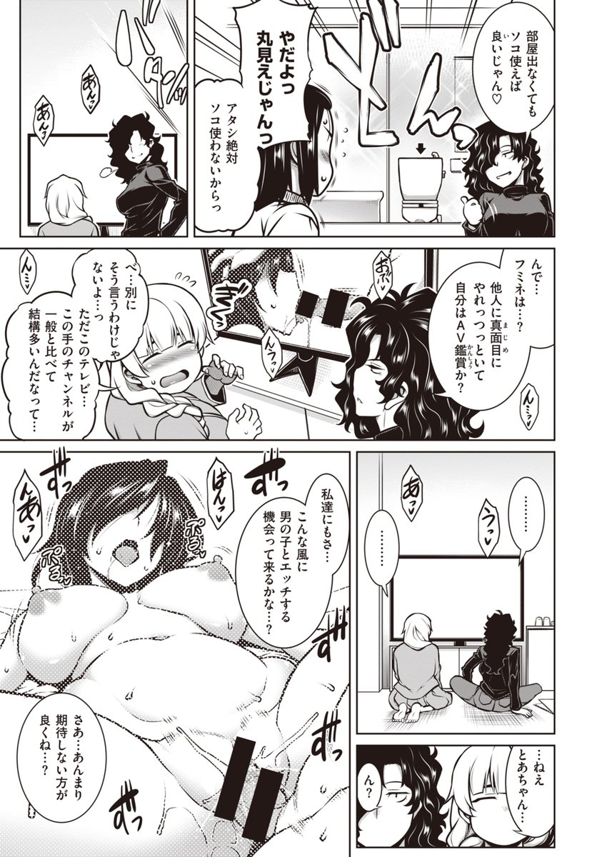 【本日各社一斉配信】#AD

TANABE(@TANABE66583351)
『余りモノ達の饗宴』

「私達にもさ…こんな風に男のコとエッチする機会って来るかな…?」

▼電子書籍で読む▼
https://t.co/KyxRVEecS3 