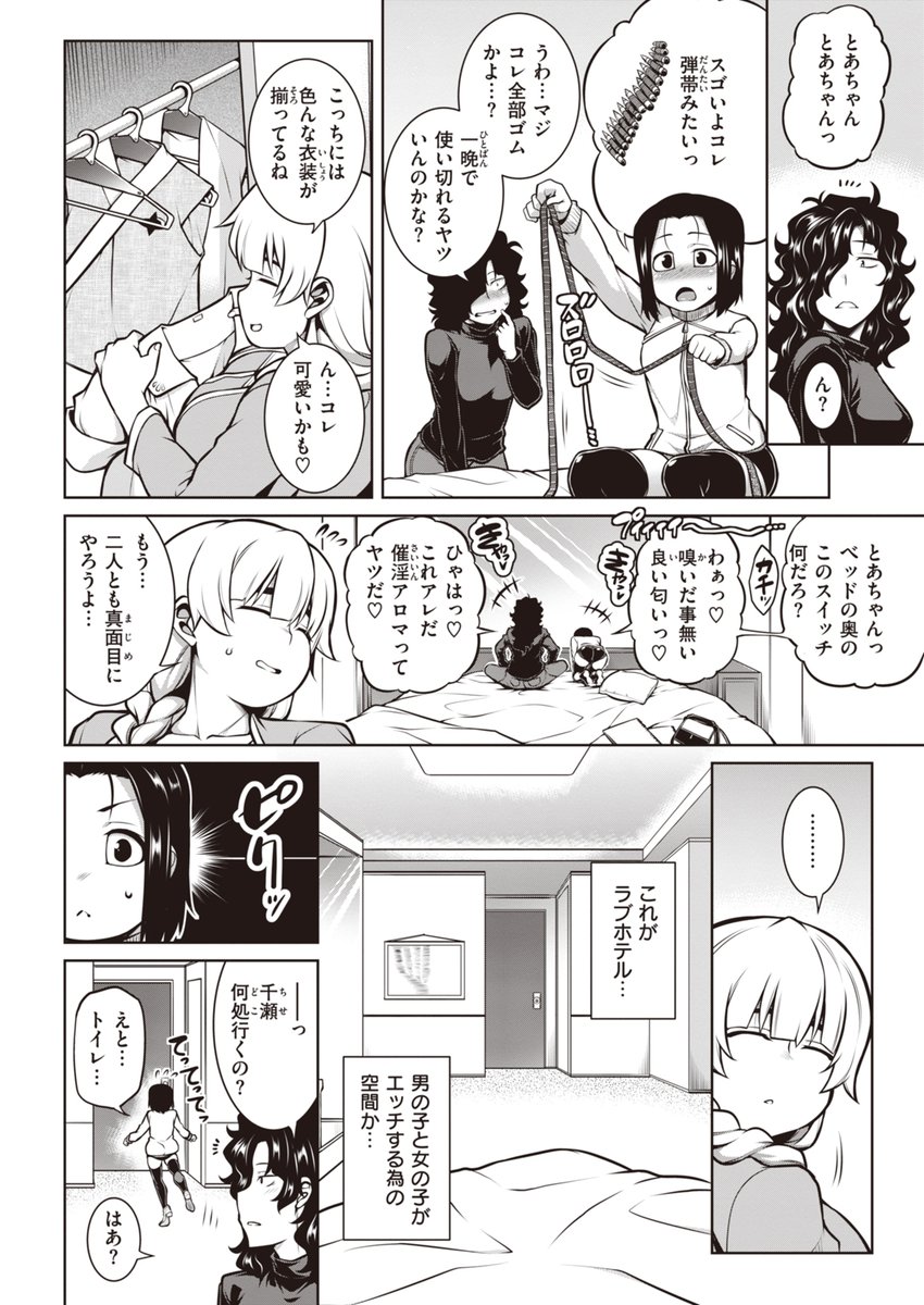 【本日各社一斉配信】#AD

TANABE(@TANABE66583351)
『余りモノ達の饗宴』

「私達にもさ…こんな風に男のコとエッチする機会って来るかな…?」

▼電子書籍で読む▼
https://t.co/KyxRVEecS3 