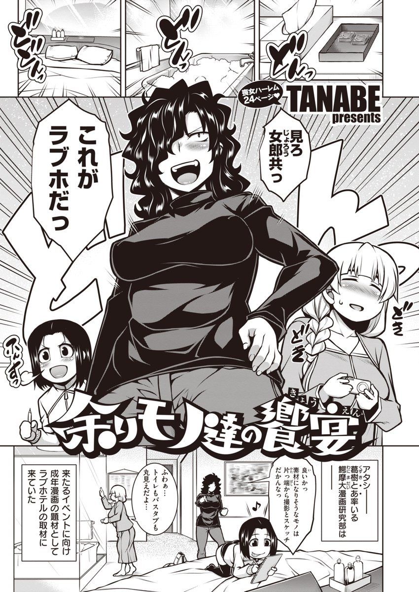 【本日各社一斉配信】#AD

TANABE(@TANABE66583351)
『余りモノ達の饗宴』

「私達にもさ…こんな風に男のコとエッチする機会って来るかな…?」

▼電子書籍で読む▼
https://t.co/KyxRVEecS3 