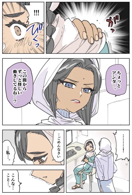 9話〜10話(3/8) 