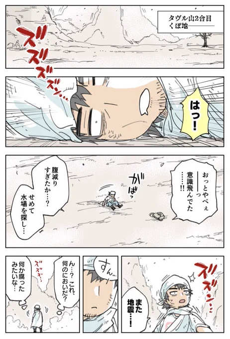 9話〜10話(2/8) 