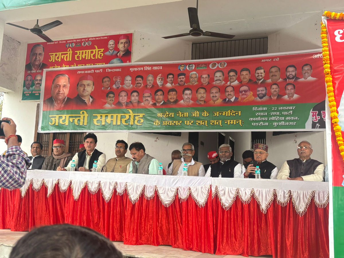 RamAwadhyadavSp's tweet photo. @yadavakhilesh आज़ समाजवादी पार्टी कार्यालय पर श्रद्धेय नेता जी की जयंती को सामाजिक समरसता दिवस के रूप में मानते हुए, समाजवादी नेता गण..
नेता जी अमर रहे.
@samajwadiparty 
@yadavakhilesh https://t.co/o5TK8h5JED