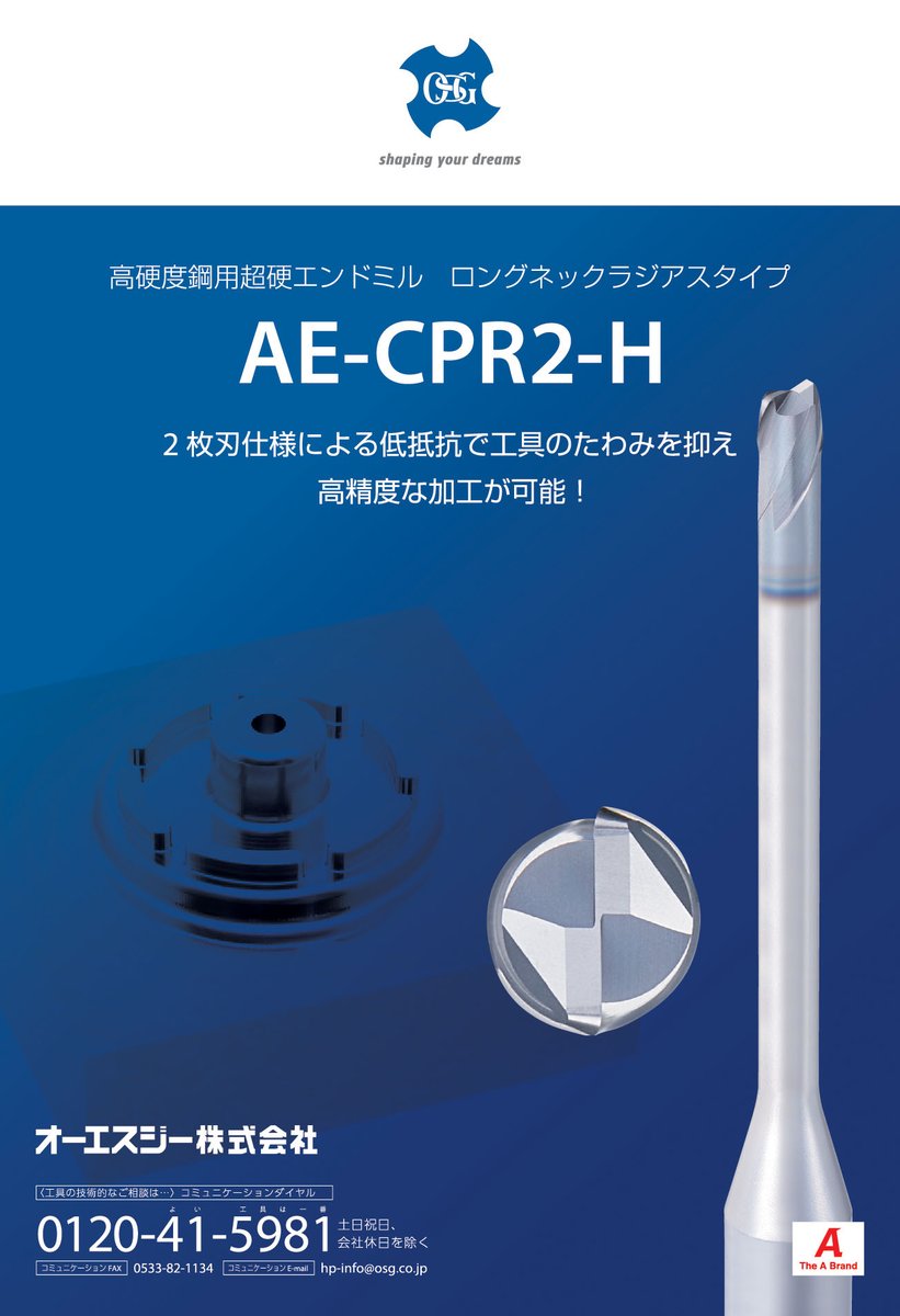 オーエスジー（株） 超硬エンドミル WX-LN-EMS 6×20 OSG WXL-EMSΦ8.0エンドミル35セット OSG WXL-LN-EMS-1.5X18 超硬エンドミル