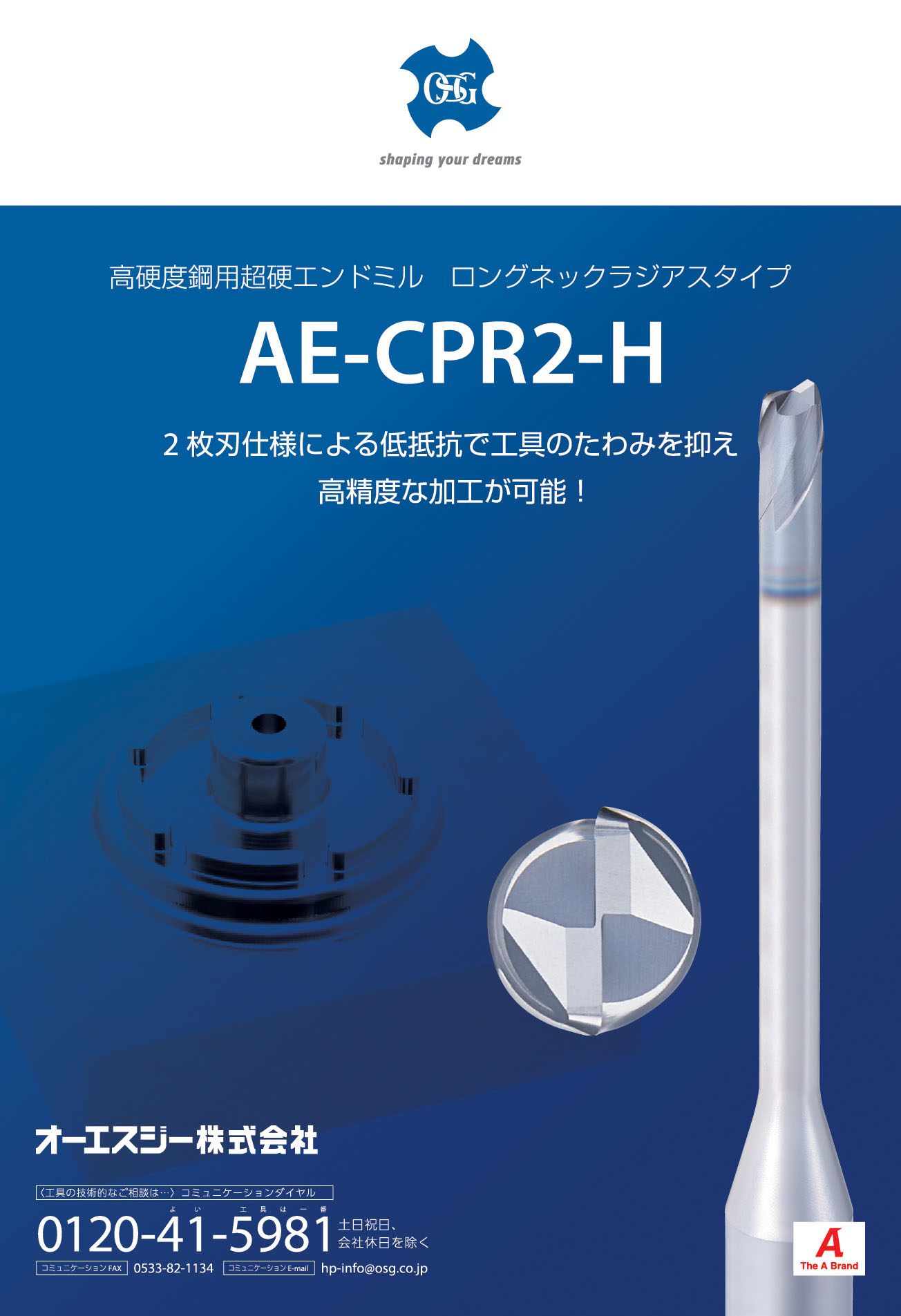 オーエスジー(OSG) WXコーティング 超硬エンドミル 4刃 WX-PHSS オーエスジー(OSG) WXコーティング 超硬エンドミル 4刃 WX-PHSS