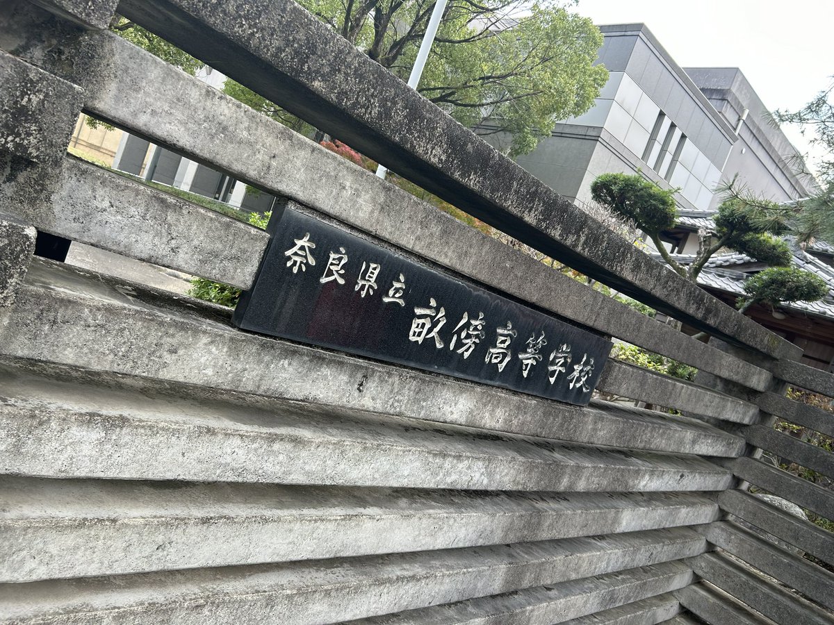 handaibiblio's tweet photo. 本日は、毎年恒例の「ビブリオバトル with 大学生」にお招きいただき、奈良県立畝傍高校に来ています。 https://t.co/liEW9d1Jd9