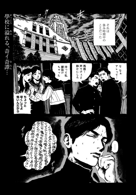 読切漫画「呪イの教室」の作画を担当いたしました。是非ご一読ください🔨
https://t.co/w1ItT720d7 