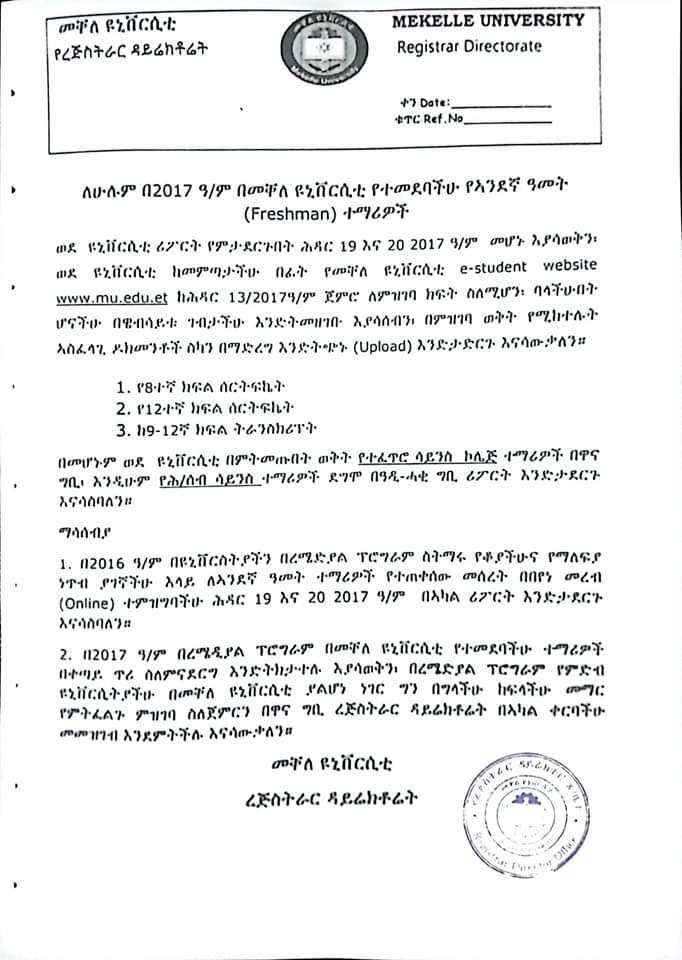 Mekelle University Alumni (@mekunialumni) on Twitter photo የመግቢያ ጥሪ ለሁሉም በ 2017 ዓ/ም በመቐለ ዩኒቨርሲቲ የተመደባችሁ የአንደኛ ዓመት ተማሪዎች 👉👇
<a href="/ayder_hospital/">Ayder Hospital CHS_MU</a> <a href="/MekUniETH/">Mekelle University</a> <a href="/fana_hagos/">Fana Hagos Berhane( PhD)</a> <a href="/MekelleUniSU/">Mekelle Uni Students' Union</a> የመግቢያ ጥሪ ለሁሉም በ 2017 ዓ/ም በመቐለ ዩኒቨርሲቲ የተመደባችሁ የአንደኛ ዓመት ተማሪዎች 👉👇
<a href="/ayder_hospital/">Ayder Hospital CHS_MU</a> <a href="/MekUniETH/">Mekelle University</a> <a href="/fana_hagos/">Fana Hagos Berhane( PhD)</a> <a href="/MekelleUniSU/">Mekelle Uni Students' Union</a>