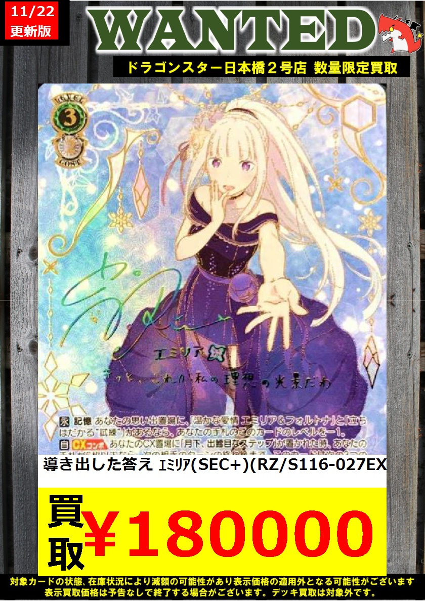 ドラゴンスター日本橋2号店 on X: ドラゴンスター日本橋2号店 on X: