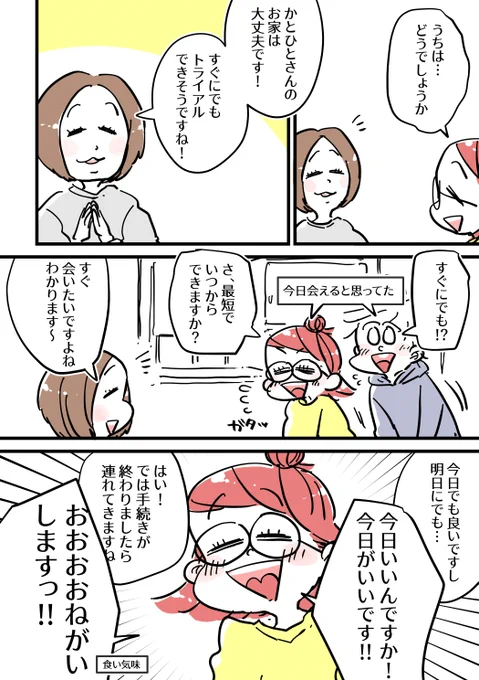 らっしゃいチロルさん(8/11) 