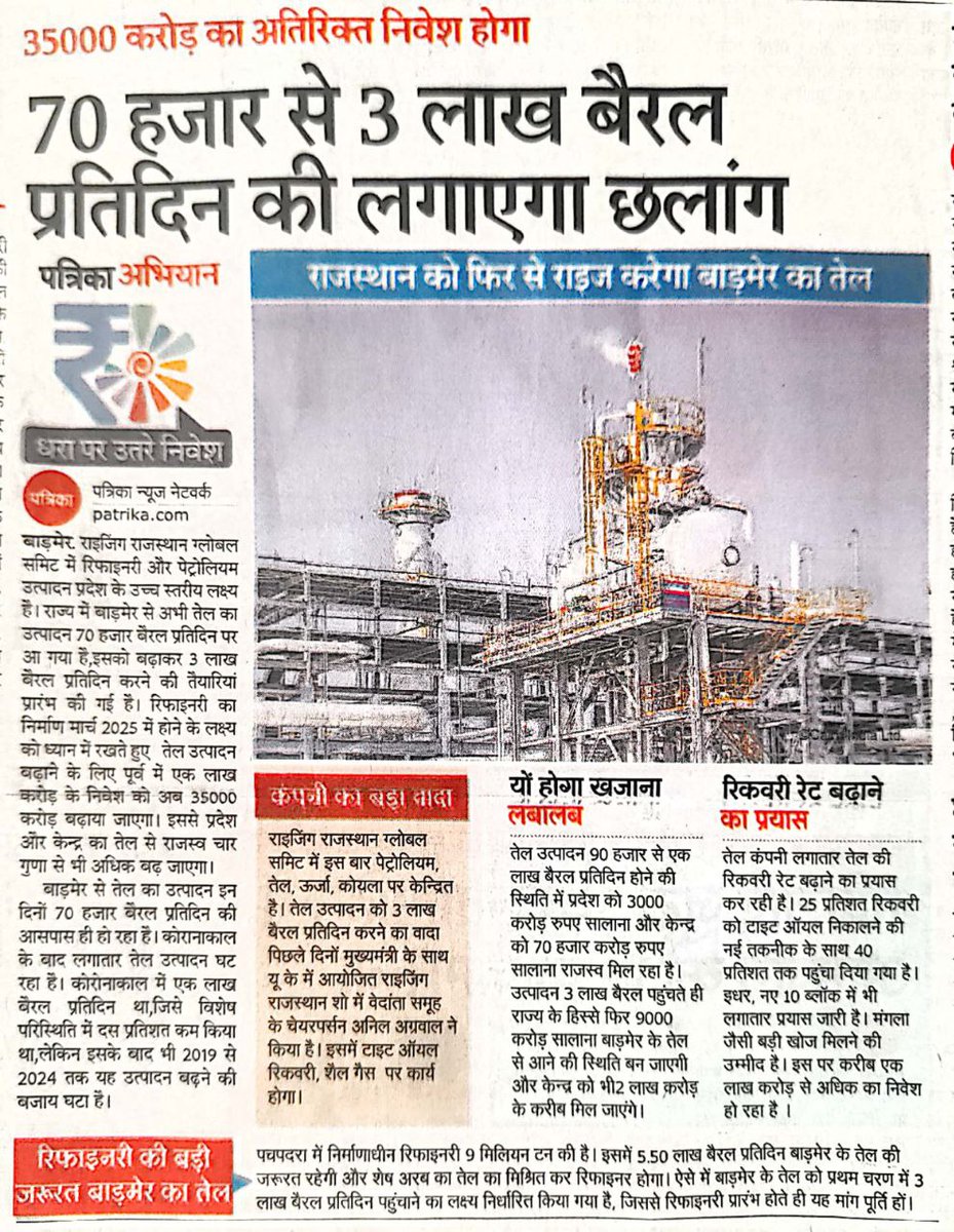 DEVILAL MEGHWAL. tweet media
