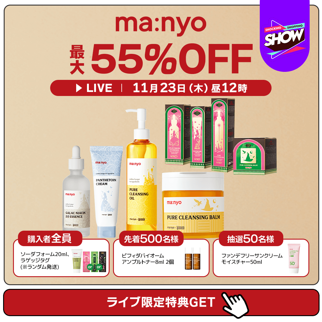 ma:nyo 最大55％OFF✨” 【manyo×SSS LIVE】 ＼ライブ限定特典GETできる