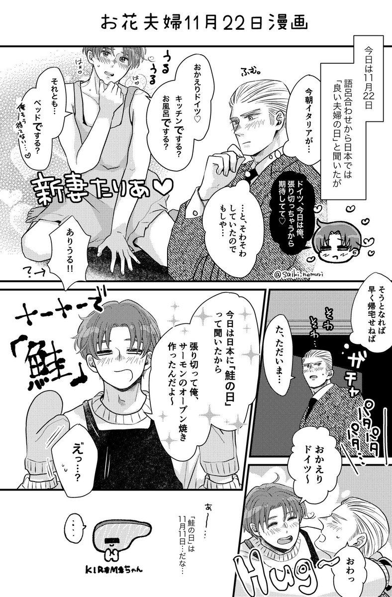 1122のお花夫婦(どくい再掲)

(1/2) 