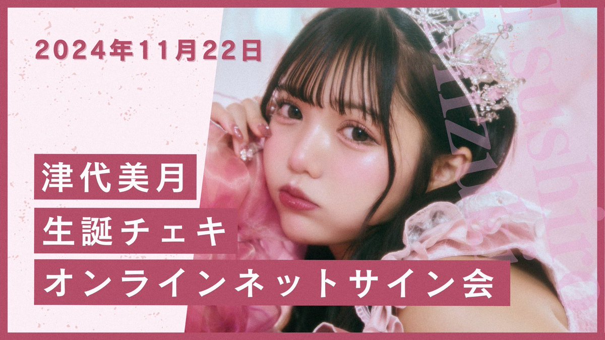 公式］JamsCollection on X