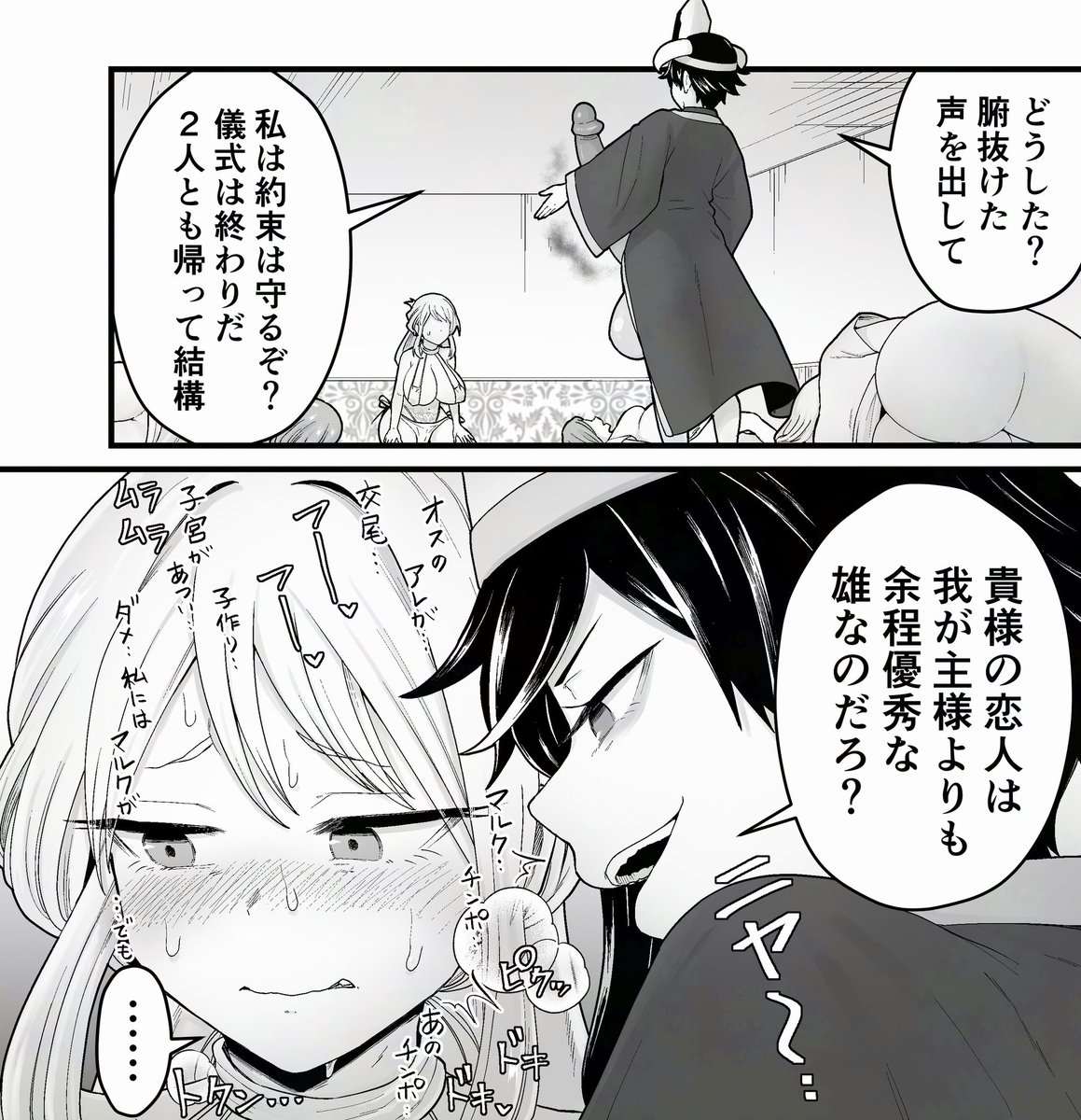 今日は良い夫婦の日です!
レナとマルクは教祖の誘惑に打ち勝って良い夫婦になれるのか!! 