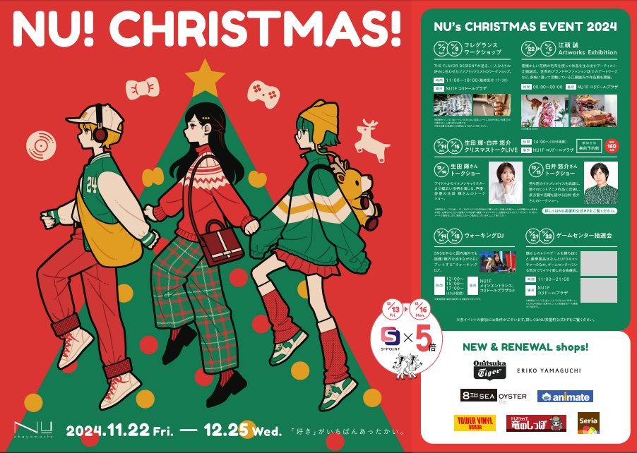 ／
#竜のしっぽ 梅田NU茶屋町店
2⃣月下旬頃 OPEN決定🎉
リポスト＆フォローキャンペーン"₊✧
＼

第1⃣弾は…❕
＃ポケカ 【イーブイヒーローズ】
を1名様にプレゼント🎁✨

🔽応募方法🔽
①このアカウント
<a href="/ryuunoshippo_nu/">竜のしっぽ梅田NU茶屋町店＠2025年2月22日OPEN!</a> をフォロー
②この投稿をリポスト

詳細は画像よりご確認ください🎄