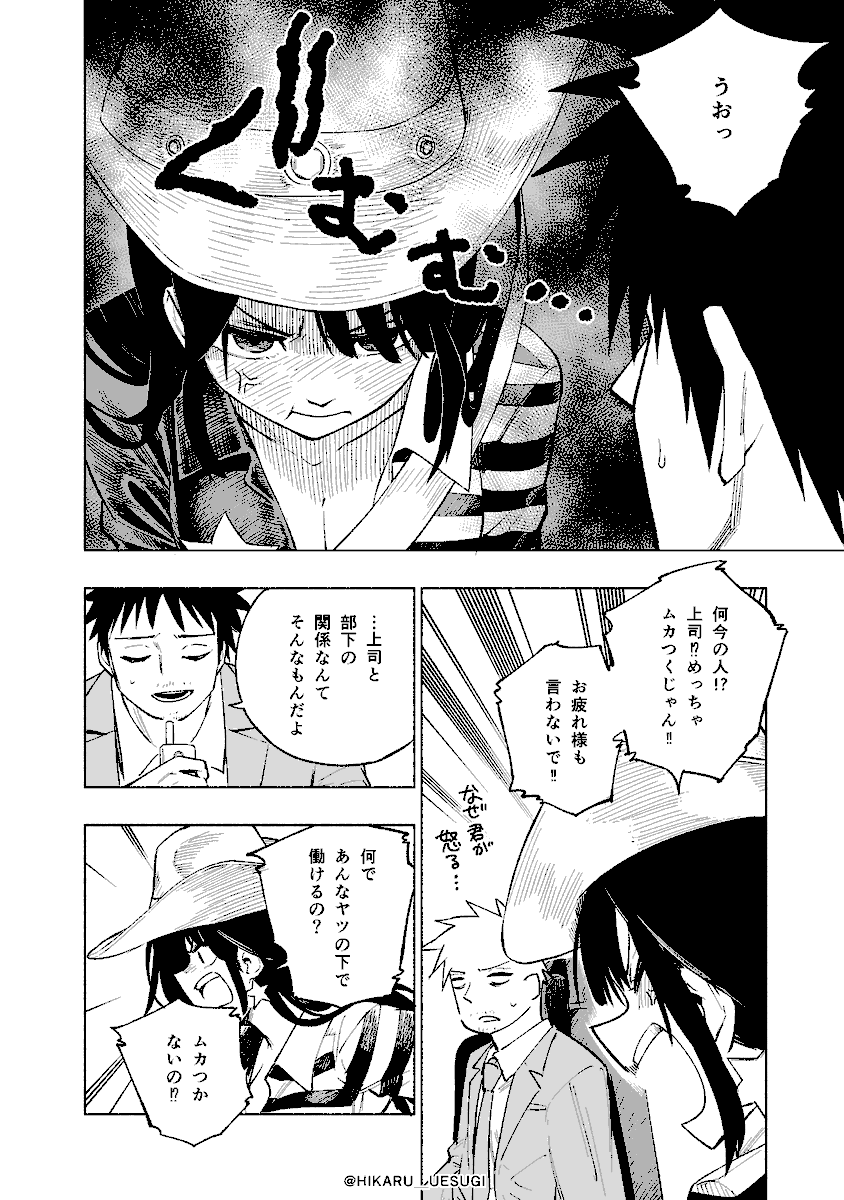仕事中に知らない女の子が車に乗ってくる話(4/9) 
