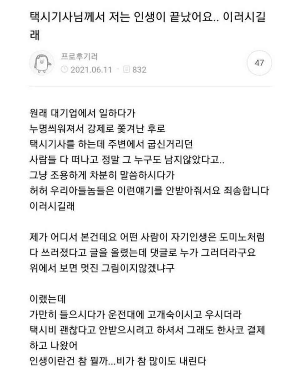 superwriter123's tweet photo. 이 글을 읽고 눈물이 나서 잠깐 당황했다.

"나도 위에서 바라볼 때 멋진 도미노이지 않을까?"하고. 

정말 좋은 글이다. https://t.co/0xx7j2mBD7