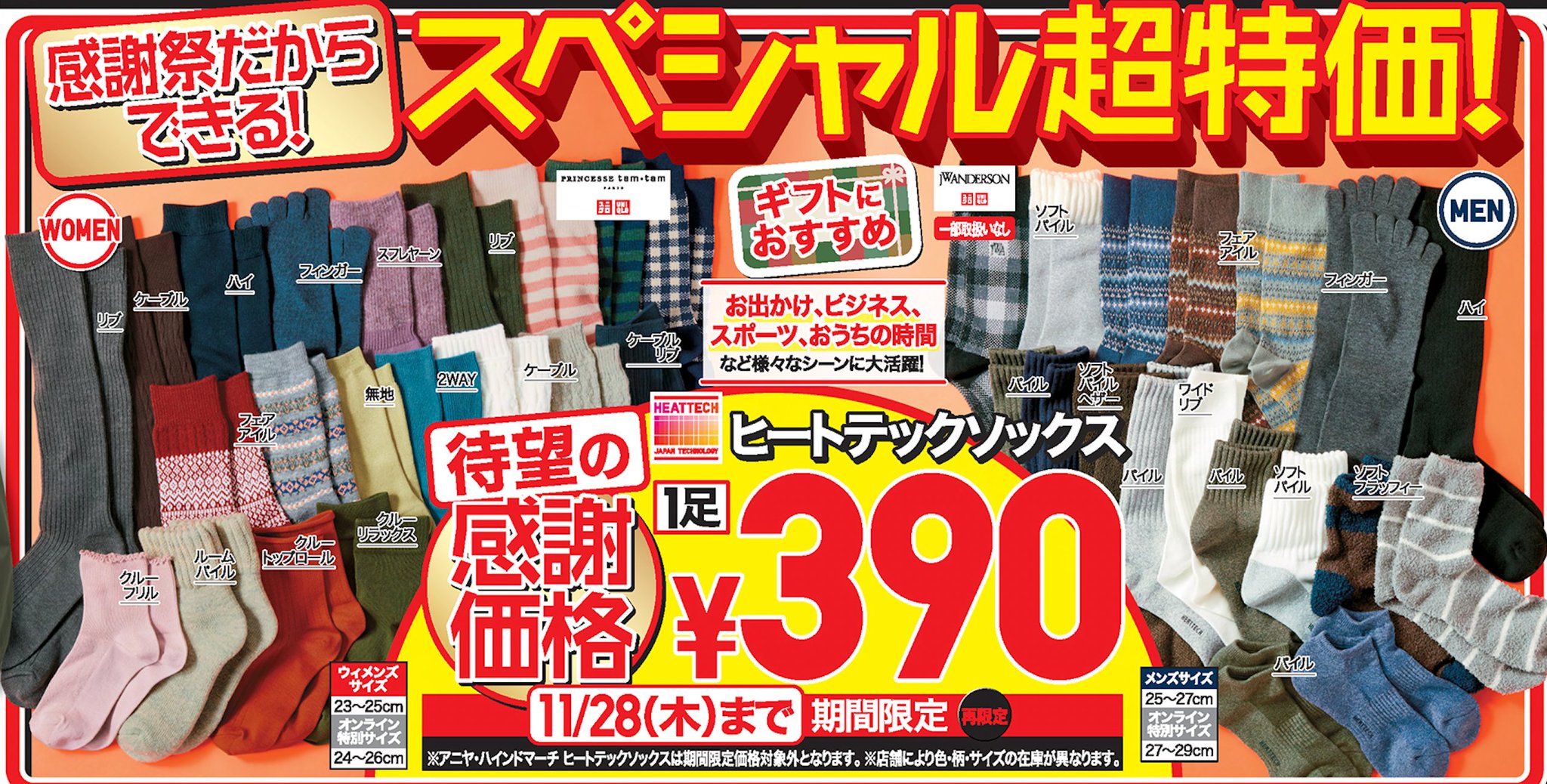 UNIQLO ヒートテック まとめ売り UNIQLO 100センチヒートテックまとめ売り｜Yahoo!フリマ（旧