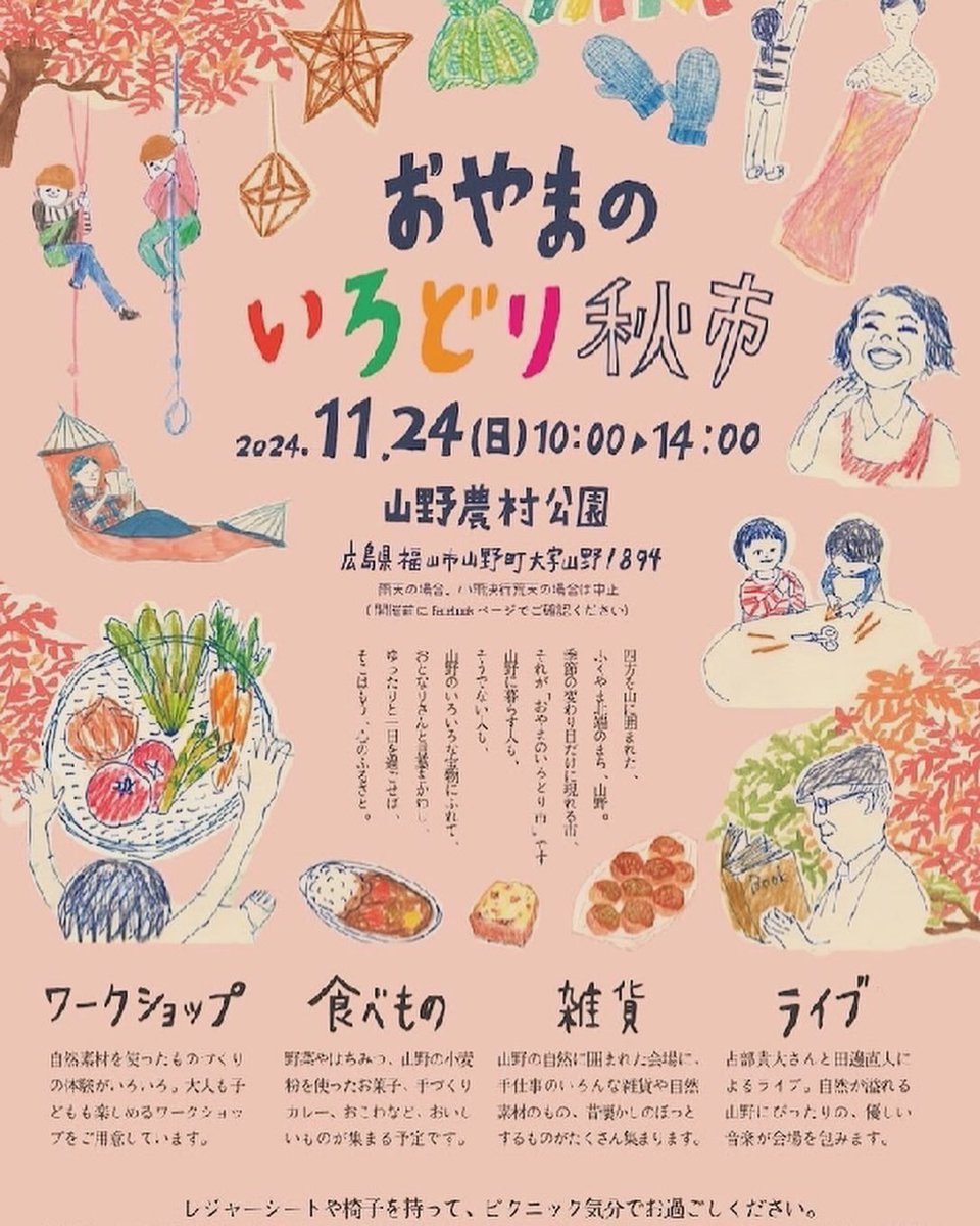 KENDAMAROCKCAFE's tweet photo. 珈琲(オーガニック・フェアトレード)を前日に焙煎し山野町にお持ちします。豆の販売はないですが、珈琲をドリップします。宜しくお願いいたします。　#福山 #おやまのいろどり秋市 https://t.co/QFwQhhIkgp