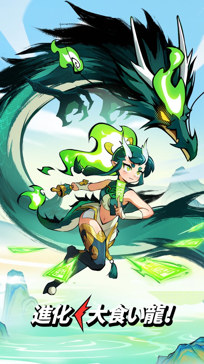 🐲🍃雲遊ぶ風の如く🍃🐲
😺敖氏三姉妹のルーン風竜、敖霊が間もなくクロスランドに登場！
風を纏い、自由に爽快な【逍遙遊】を楽しもう！
ダウンロード ooguidoragon.onelink.me/Er5B/9rsq0nmt
公式Discord discord.gg/CQMvFtGFma