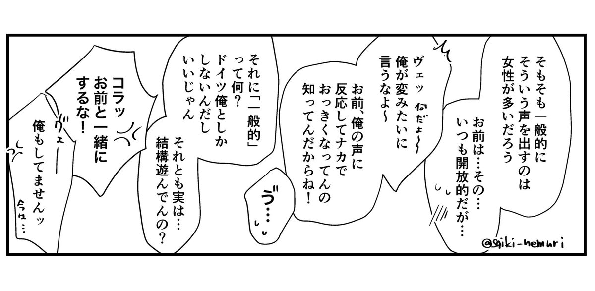「最中の声」に関して議論?する
どくいの謎会話

ドの感じる声が聞きたいイタちゃん 