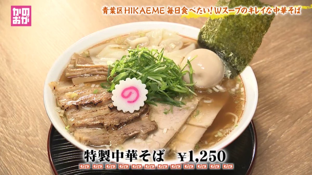 kanooga0916's tweet photo. 本日12時55分⏰
#かのおが便利軒 OA📺

かのおが界を震撼させた⚡
音波割り世界王者が降臨✨

キレイな #ラーメンSP🍜

伝説の番組👑
#内村プロデュース 🔨
衝撃の舞台裏とは…😲

https://t.co/qZsz0ZnmMC

#狩野英孝
#パンサー尾形
#吉岡茉祐
#宮城県
#仙台放送 https://t.co/x4eAuRf2Ju