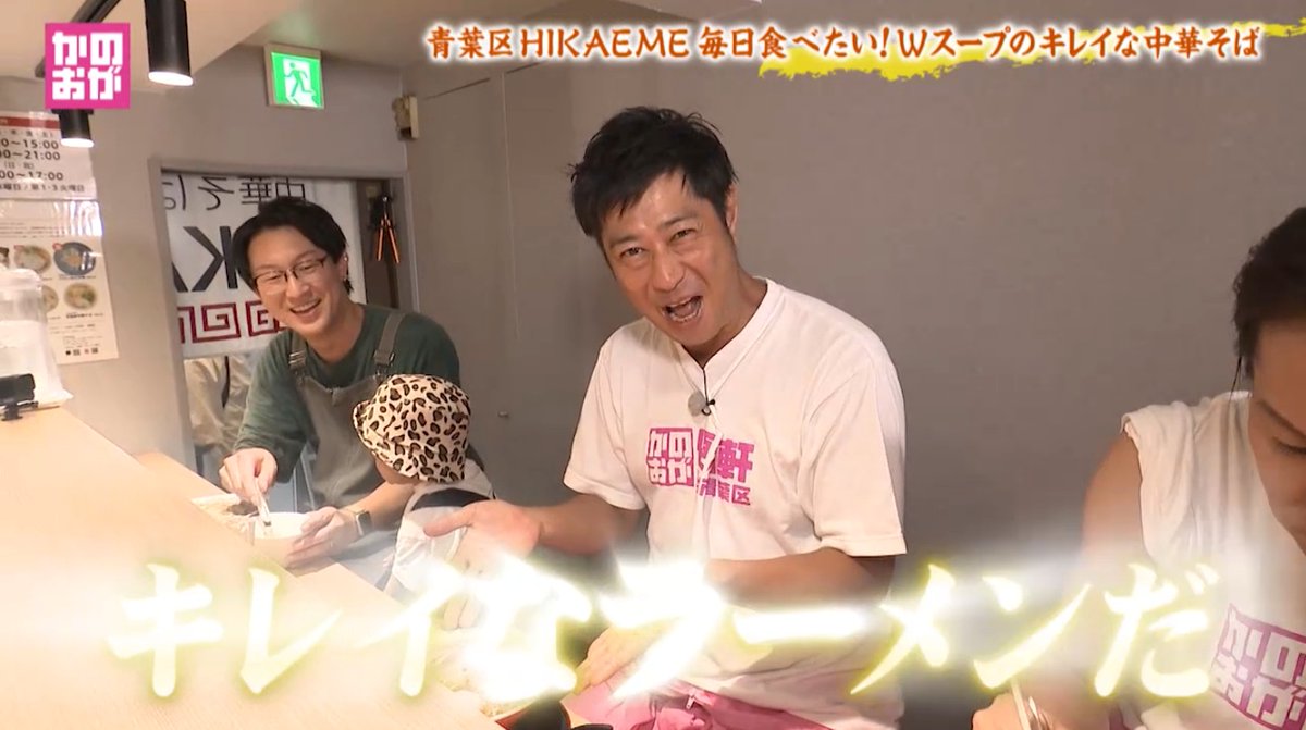 kanooga0916's tweet photo. 本日12時55分⏰
#かのおが便利軒 OA📺

かのおが界を震撼させた⚡
音波割り世界王者が降臨✨

キレイな #ラーメンSP🍜

伝説の番組👑
#内村プロデュース 🔨
衝撃の舞台裏とは…😲

https://t.co/qZsz0ZnmMC

#狩野英孝
#パンサー尾形
#吉岡茉祐
#宮城県
#仙台放送 https://t.co/x4eAuRf2Ju