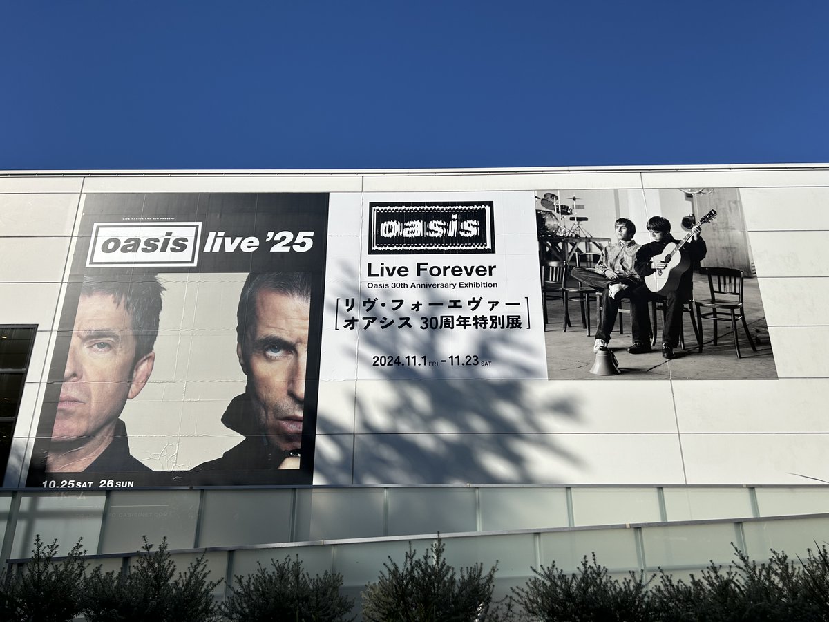 Oasis19931997's tweet image. 六本木ミュージアムで開催中の #オアシス30周年特別展 は明日でフィナーレを迎えます！

奇跡の来日決定を記念して、外壁ビジュアル＆メッセージボードも新設。最高のタイミングでぜひご来場ください✨

展覧会詳細：oasis-liveforever.jp
当日券情報：@oasis30th にて当日発表

#オアシス来日2025