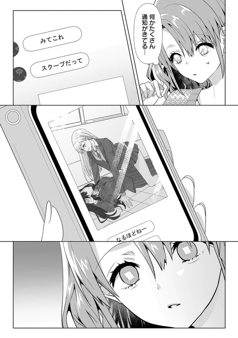 大スクープ?
#百合はじ #百合 