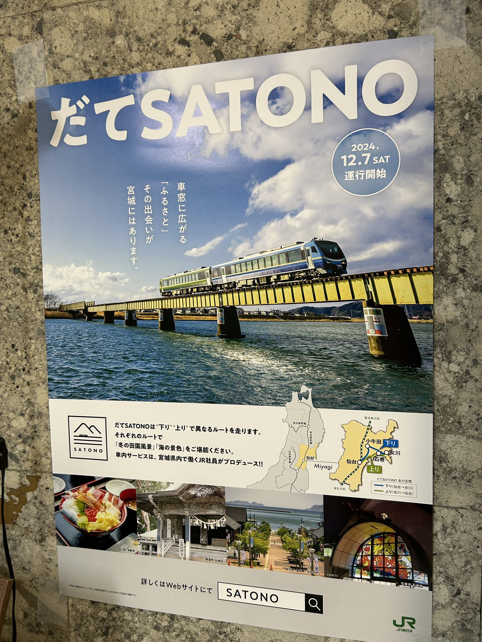 宮城県涌谷町~wakuya town~ on X: 宮城県涌谷町~wakuya town~ on X: