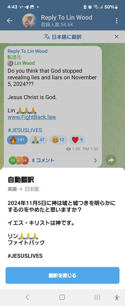 9TElR771pDO8VfL's tweet image. LinWood 

2024年11月5日に神は嘘と嘘つきを明らかにするのをやめたと思いますか？

イエス・キリストは神です。

リン🙏🙏🙏
ファイトバック

#JESUSLIVES
