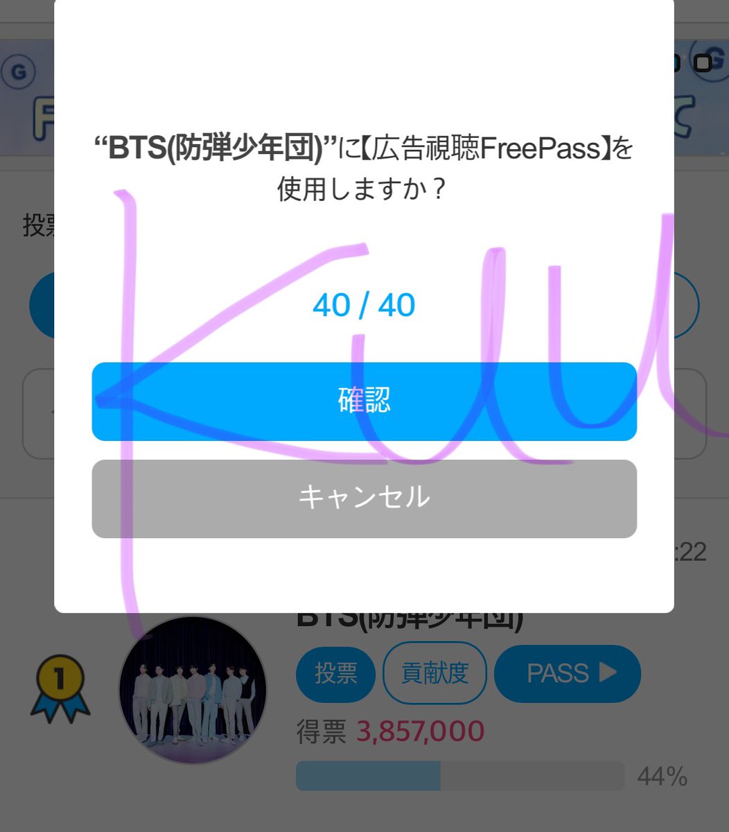 Moi_kuu's tweet photo. @mipoccyo 抜かされそう💦💦💦
早速いってきたよー🗳️ https://t.co/PxZxFEHv3Q
